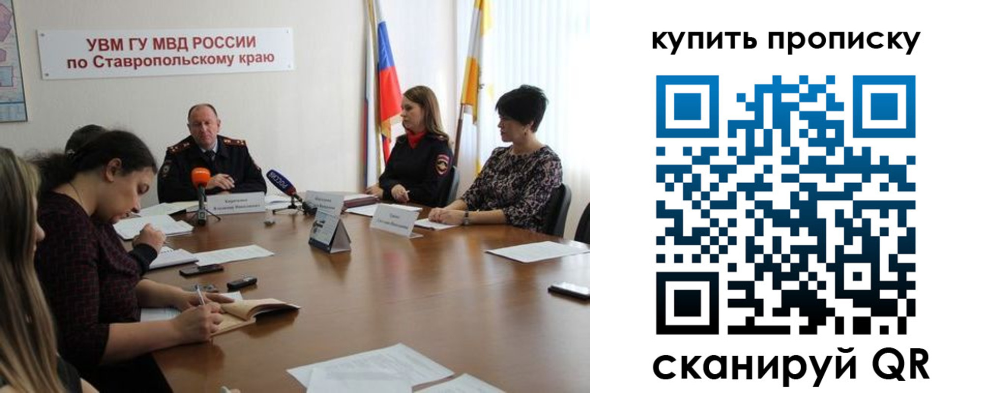 прописка от собственника в Люберцах