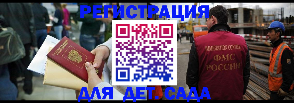 временная регистрация законно в Люберцах