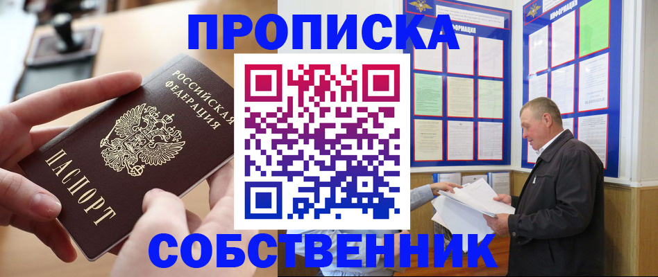 временная регистрация для всех в Люберцах