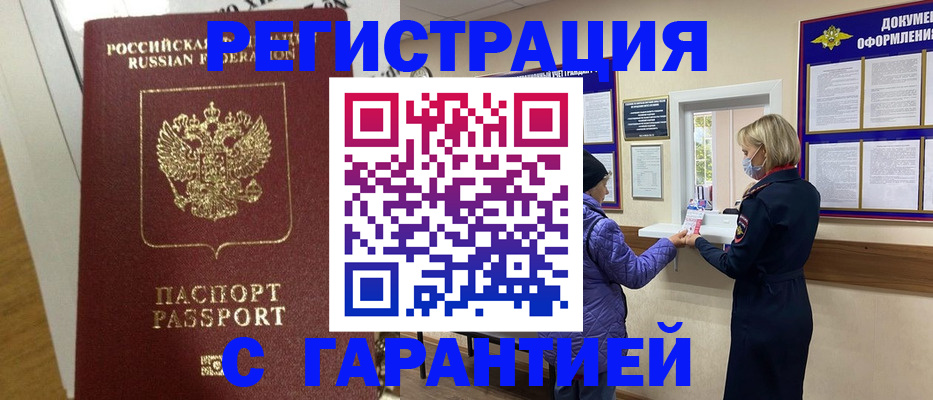прописка поиск в Люберцах