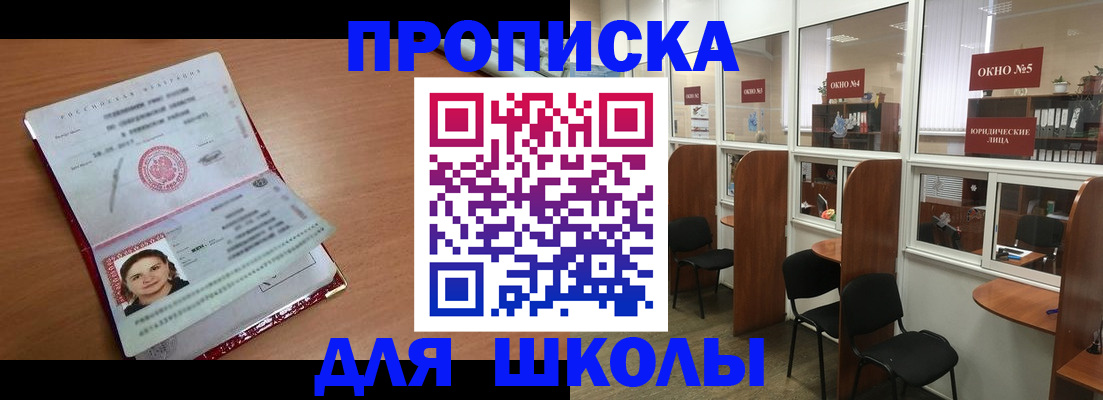 миграционный учет в Люберцах