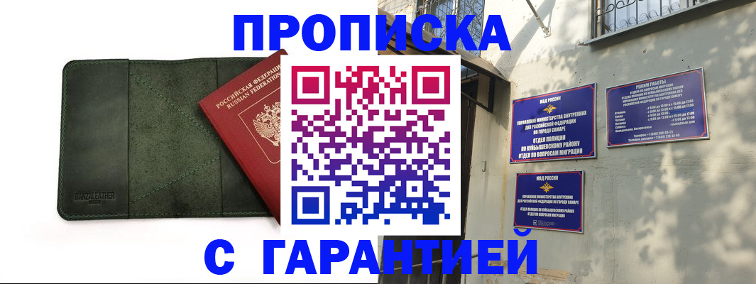 прописка для кредита в Люберцах