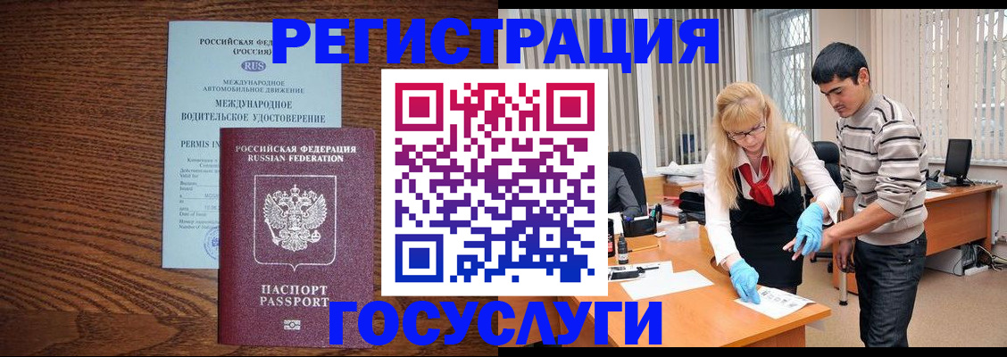 прописка для кредита в Люберцах