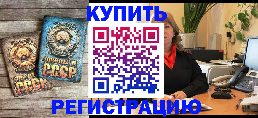 временная регистрация законно в Люберцах
