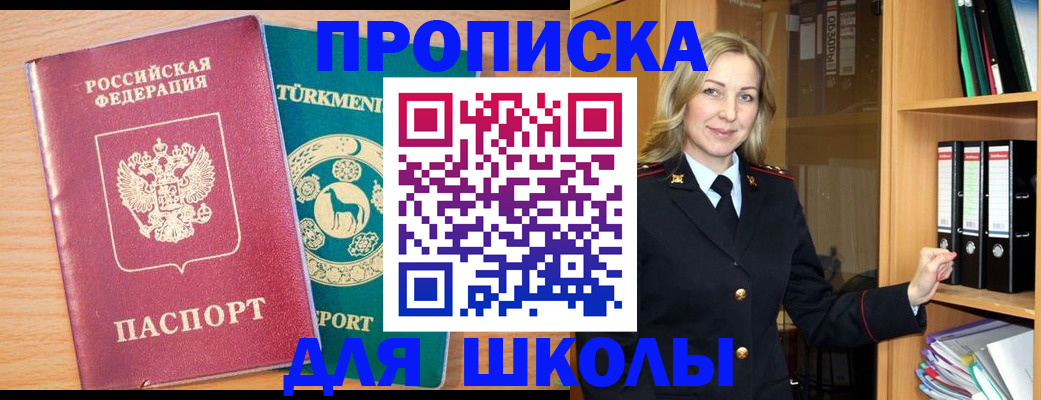 временная регистрация госуслуги в Люберцах