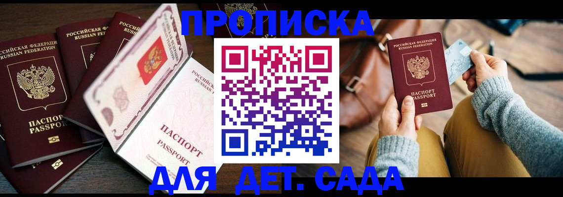 регистрация для школы в Люберцах