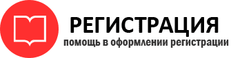 прописка в Люберцах id636230